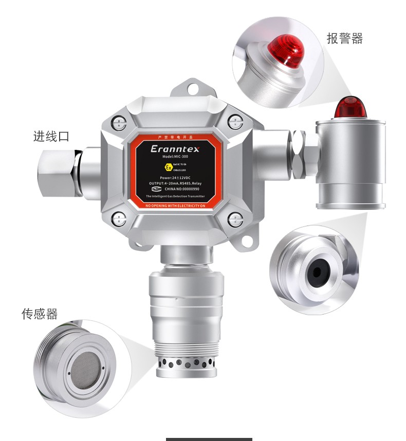 氣體報警器一直報警，該如何處理?