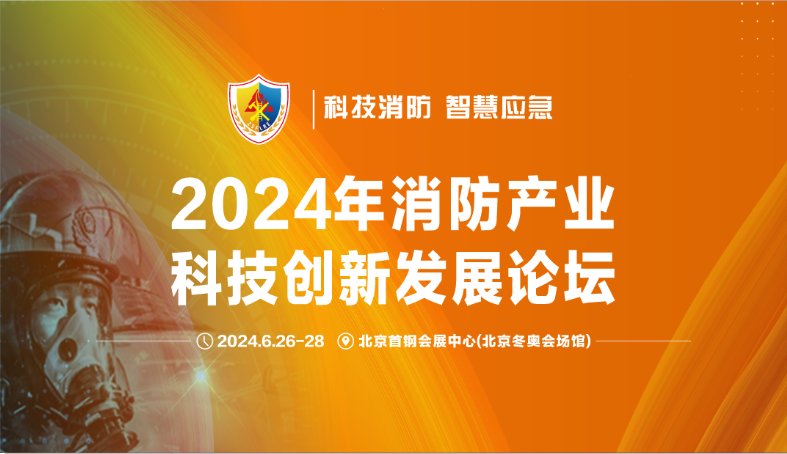 氣體檢測前沿科技亮相北京，逸云天引領(lǐng)行業(yè)發(fā)展