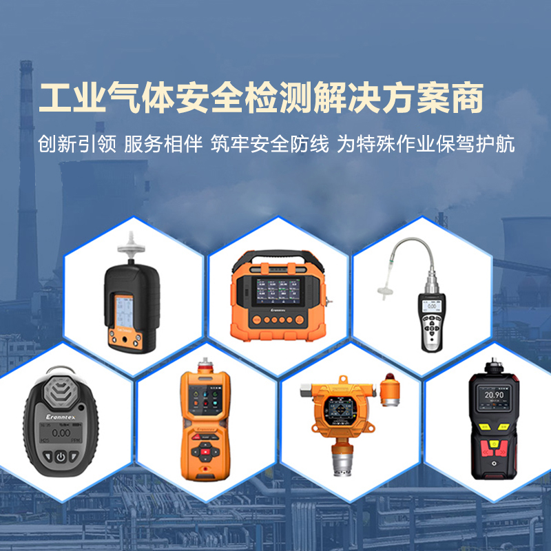 安全高效，智慧守護(hù)!逸云天氣體檢測(cè)儀為化工企業(yè)保駕護(hù)航